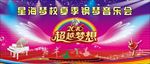 儿童节