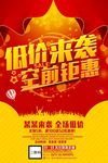 低价风暴