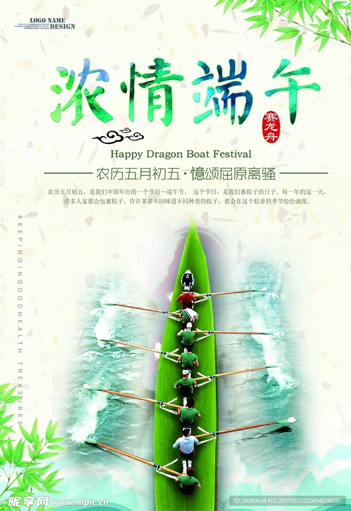 端午