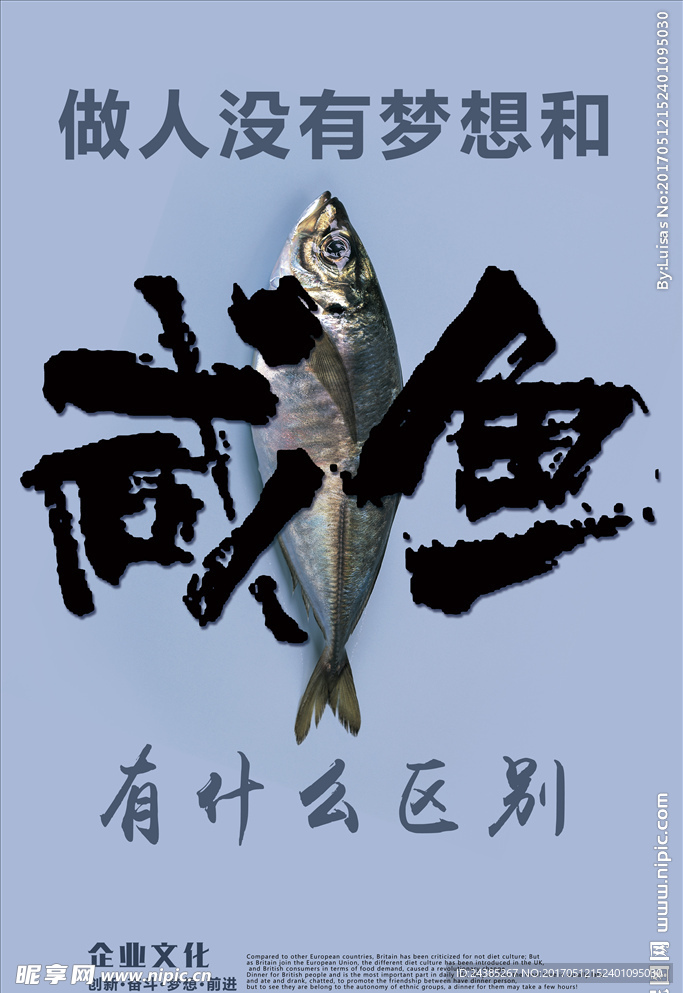 励志企业海报