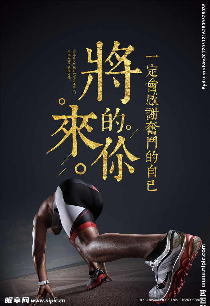 企业励志海报
