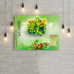 端午节活动