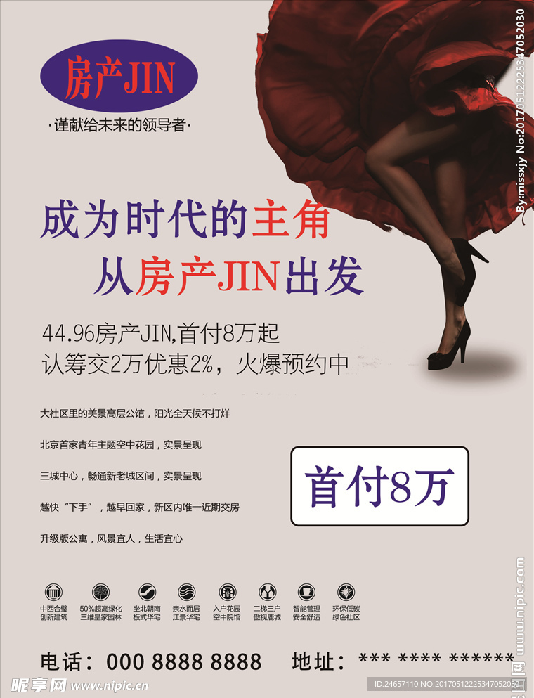 房地产