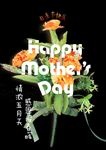 母亲节