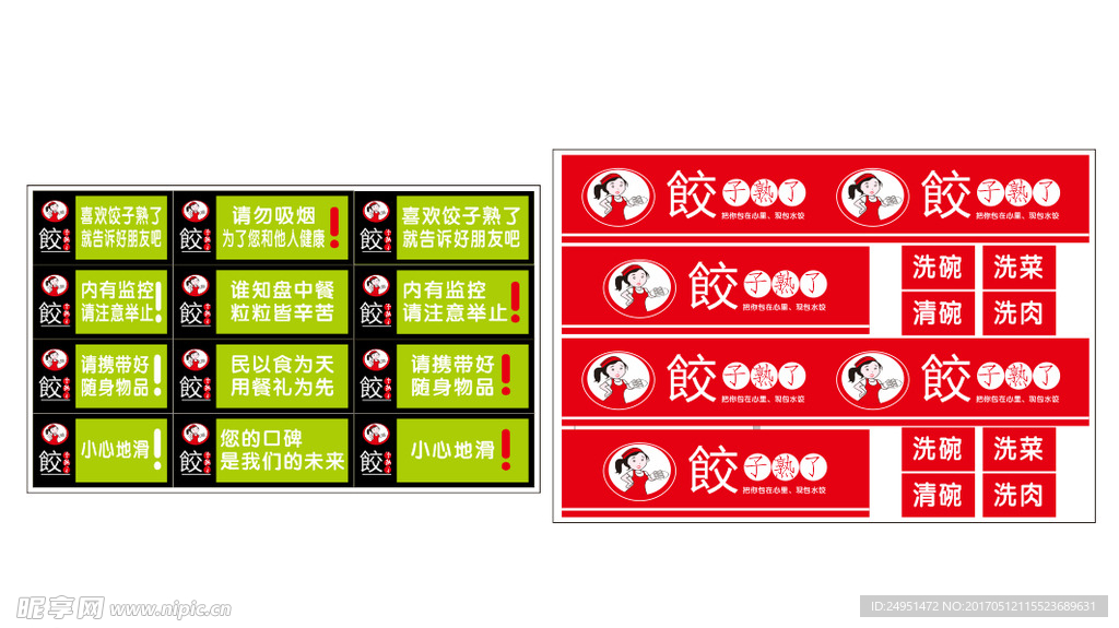 温馨提示牌