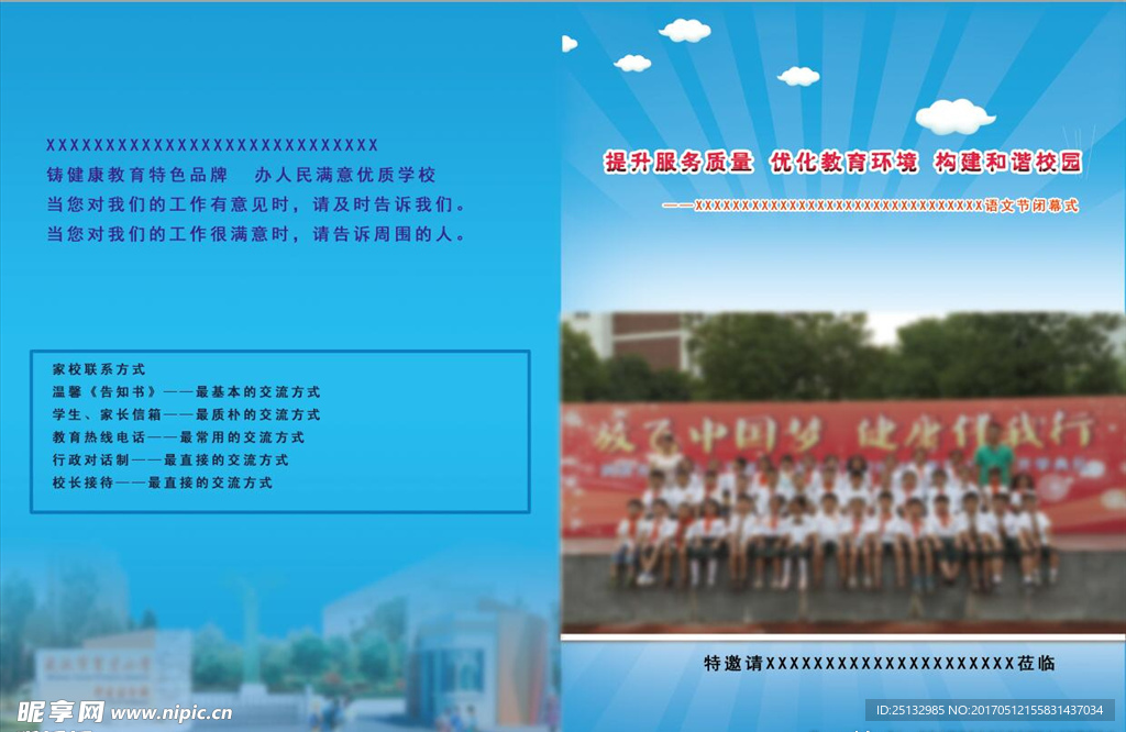 封面和封底