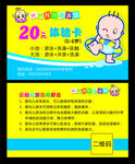 优惠卡