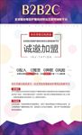 企业招商广告