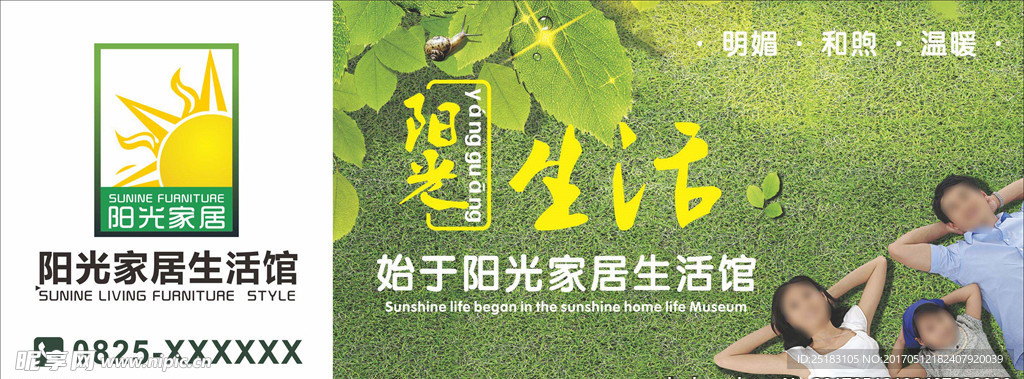 家居吊旗