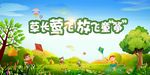 放风筝