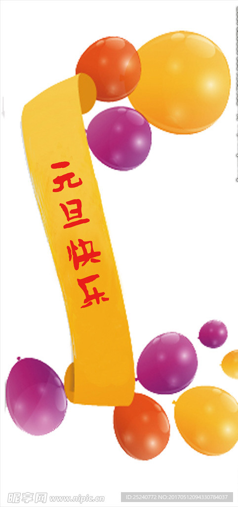 气球