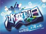 酒吧海报