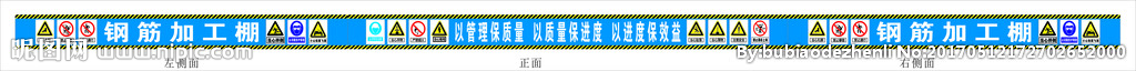 钢筋加工棚