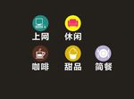 网吧咖啡厅图标