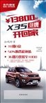 北汽广告