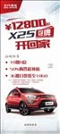 北京汽车展架