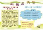 阅读手抄报