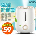 简约风加湿器主图家电主图