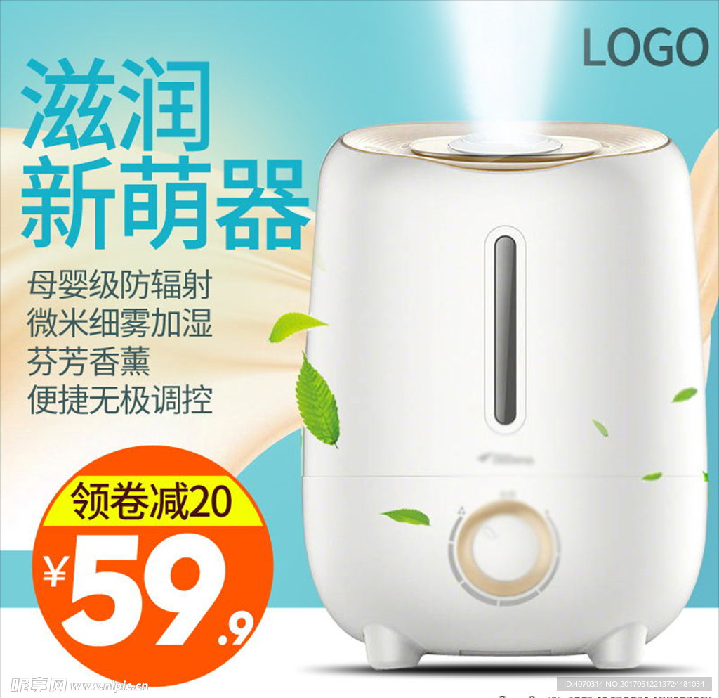 简约风加湿器主图家电主图