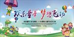 六一儿童节