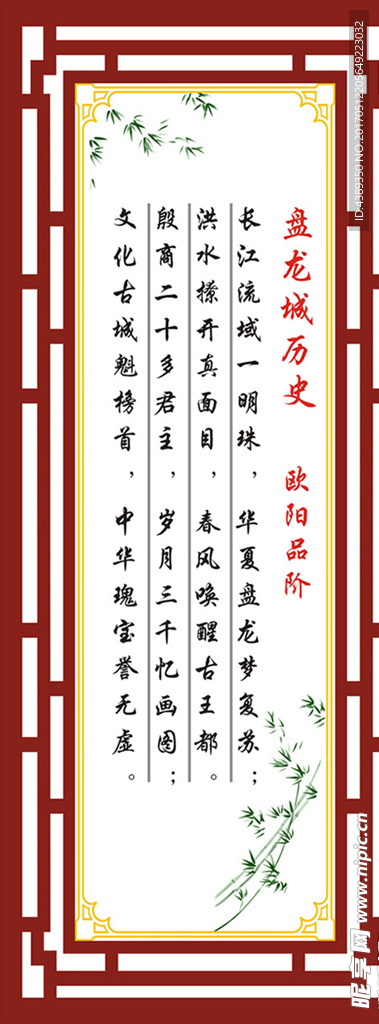 中式边框