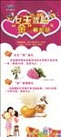 母亲节展架