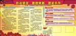 政治坚定    思想常新