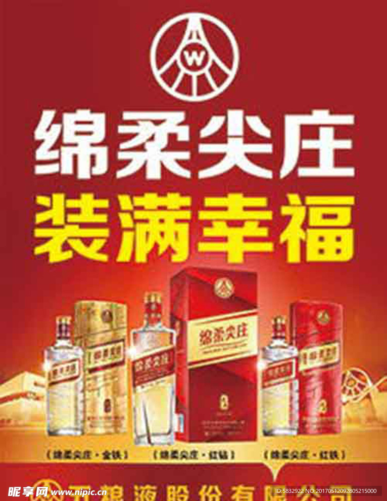 尖庄