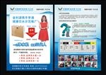 净水单页