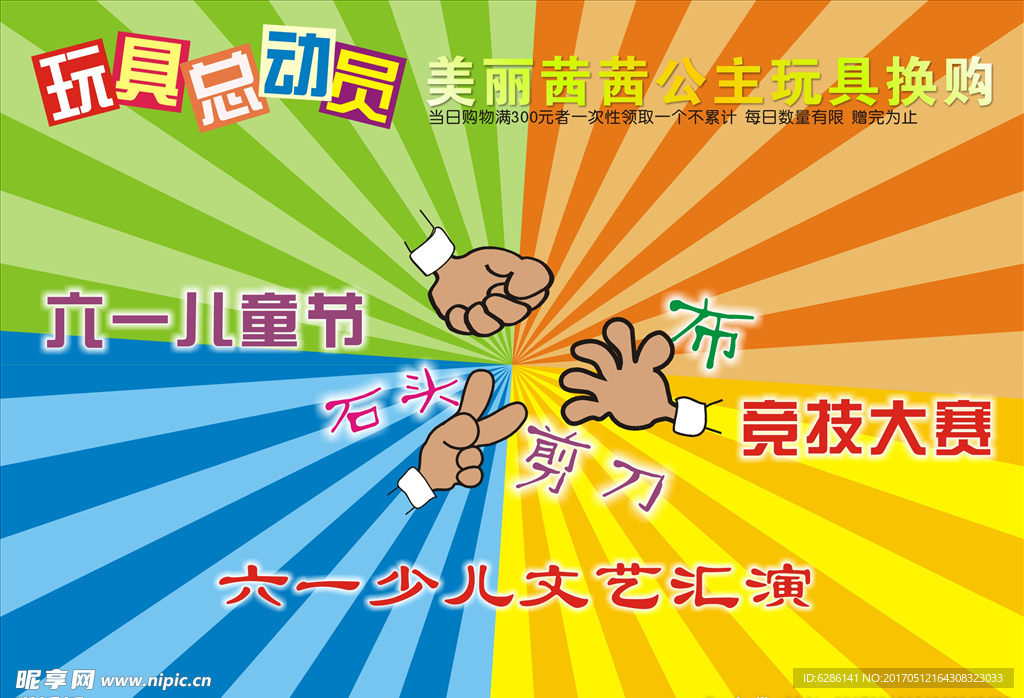 儿童节