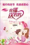 祝福送妈妈