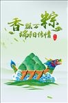 端午节海报