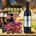 红酒banner