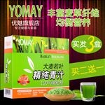 大麦若叶主图