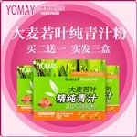 大麦若叶主图