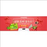 大麦若叶618首屏