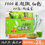 大麦若叶主图