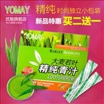 大麦若叶主图