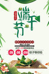 淘宝天猫端午节直通车主图设计模