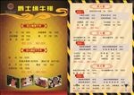 牛排套餐