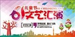 61儿童节
