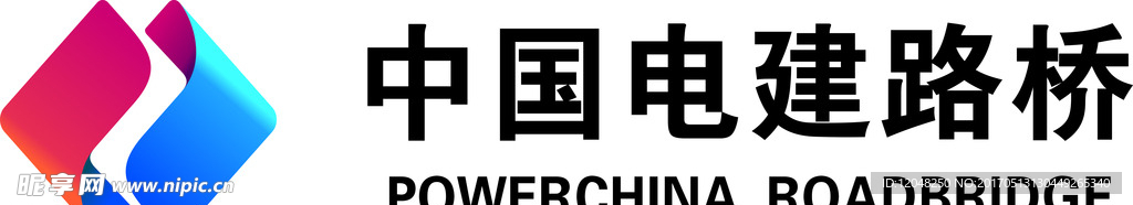 中国电建路桥