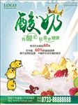 酸奶