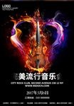 音乐会