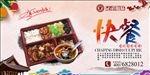 快餐