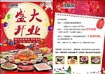 火锅店