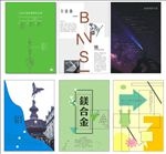 工业材料设计画册