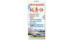 汽修展架
