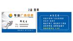 广告安装名片