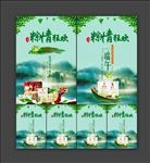 粽情狂欢